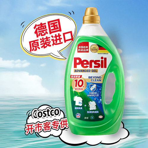 德国汉高Persil宝莹酵素洗衣液
