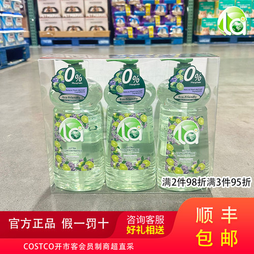 COSTCO开市客进口la植萃洗洁精