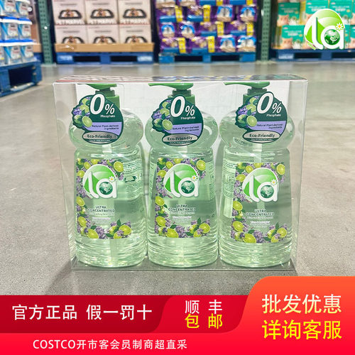COSTCO开市客进口la植萃洗洁精