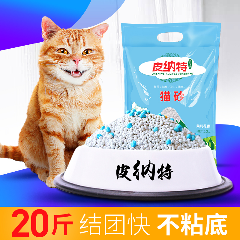 猫砂10公斤膨润土结团猫砂除臭猫沙低尘20斤10kg多省包邮猫咪用品
