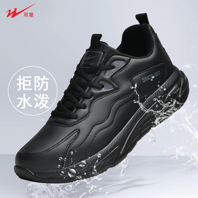 双星男鞋秋季皮面运动鞋男款轻便软底时尚休闲鞋男士黑色大码鞋子