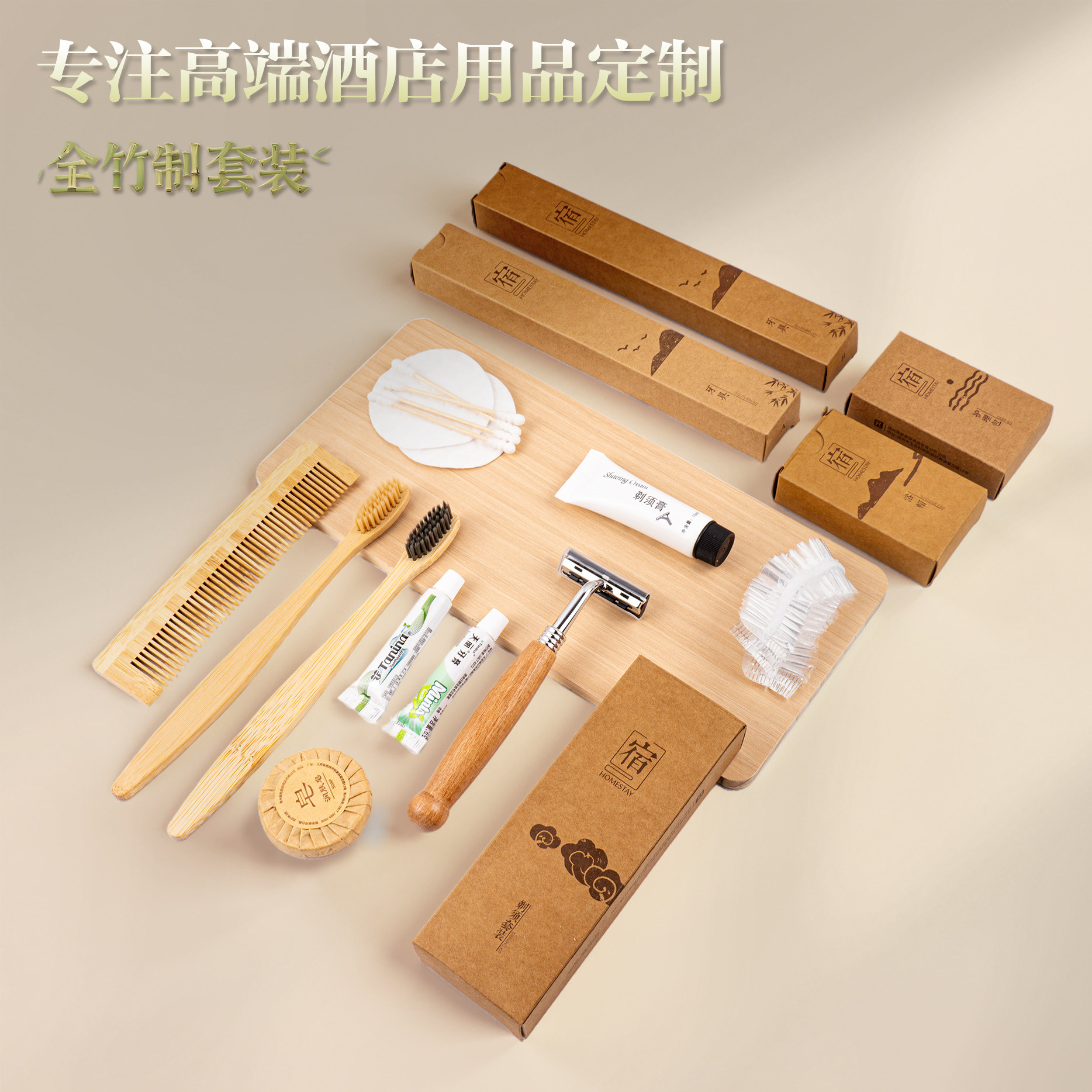 星级酒店民宿家用待客竹牙刷一次性洗漱用品套装竹梳子竹剃须刀