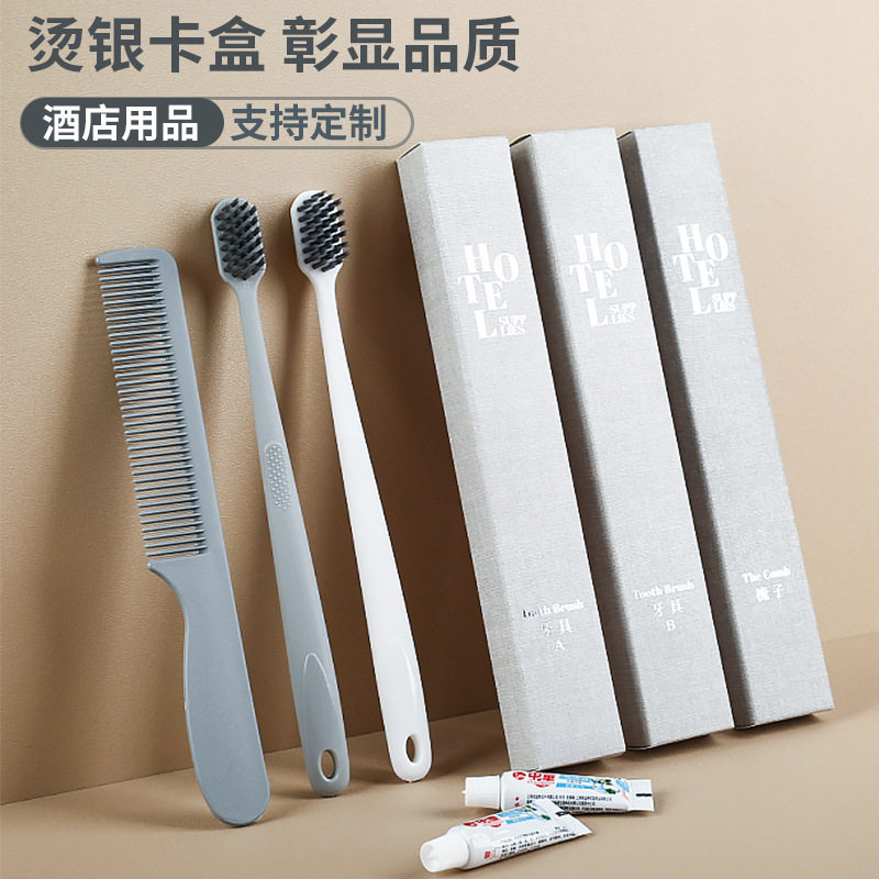 酒店一次性牙刷带牙膏宾馆软毛洗漱用品套装烫银民宿牙具家用待客