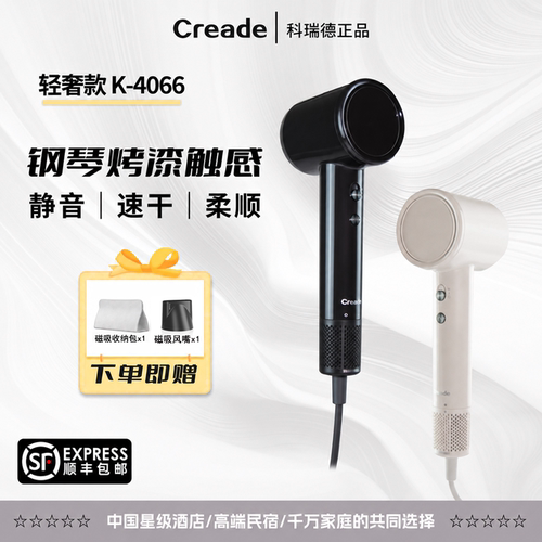 Creade科瑞德星级酒店家用高速吹风机负离子护发速干大风力低噪音