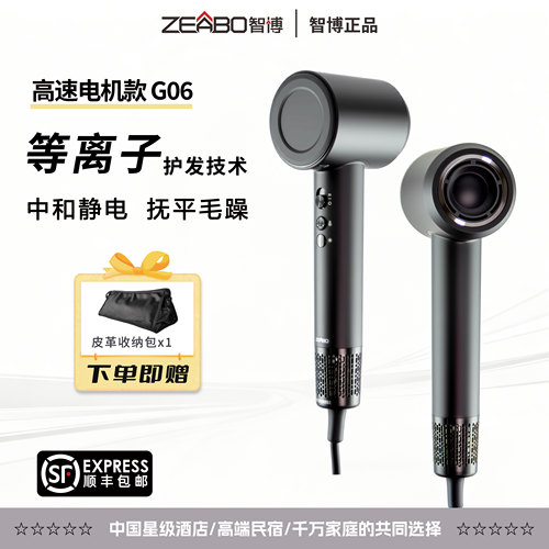 等离子高速吹风机护发
