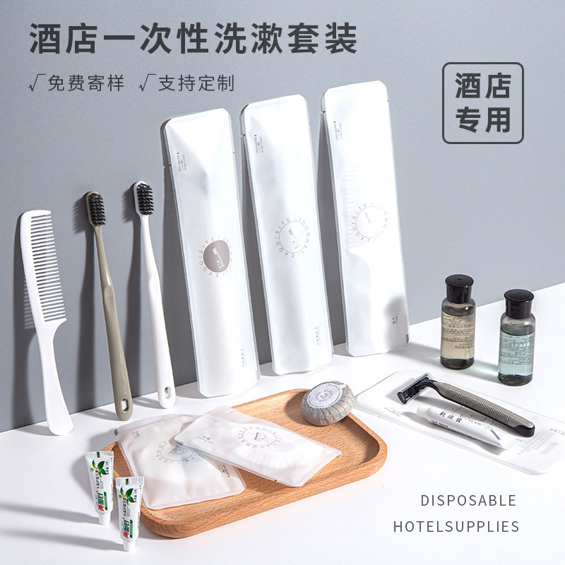 酒店民宿专用一次性牙刷牙膏洗漱用品套装快捷宾馆用品五星级高档