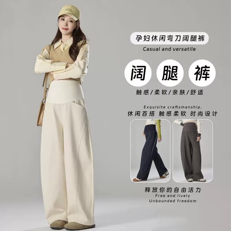 孕妇高腰宽松纯棉弯刀阔腿裤