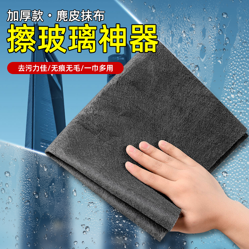 妙比魔力擦玻璃专用抹布加厚无痕