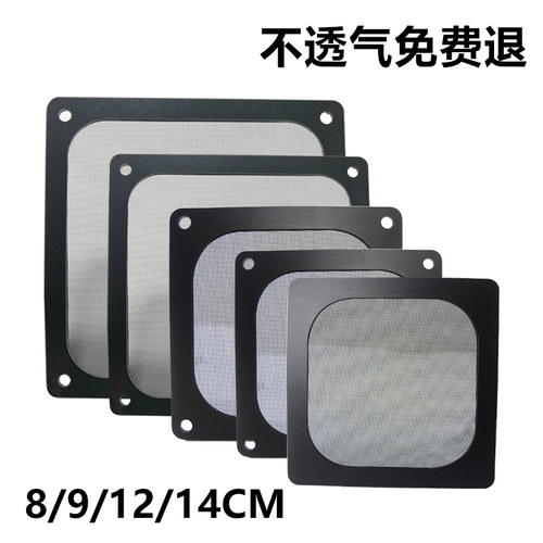 12cm通风过滤网透气8/9/12/14cm