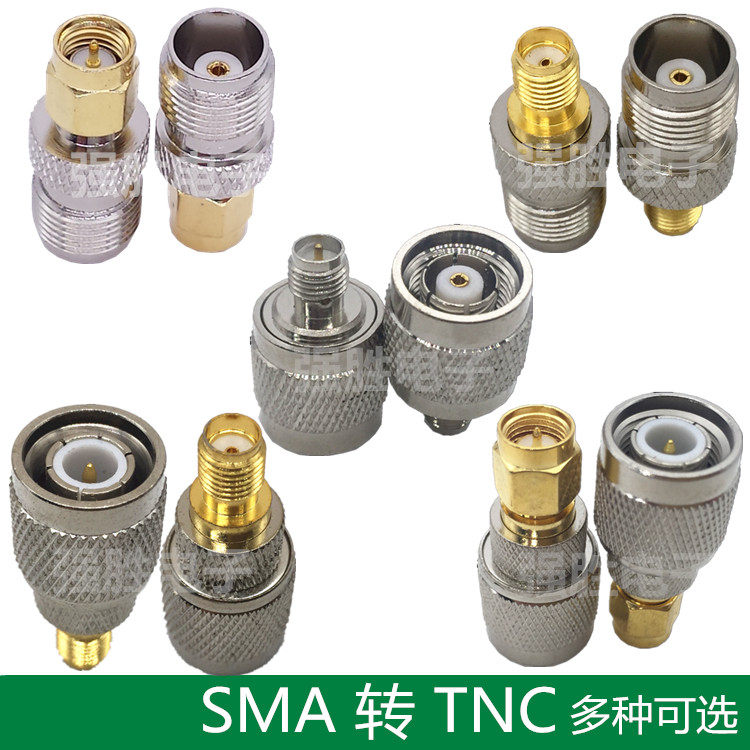 tnc转sma转接头sma公头sma母头tnc公头tnc母头rf射频头母对公转母