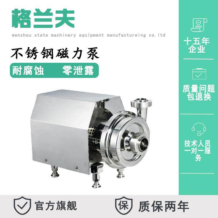 304不锈钢卫生型自吸泵卫生自吸回程泵防爆直连式自吸泵耐腐蚀,五金/工具,水泵,淘宝优惠券,粉丝福利购,淘宝优惠卷