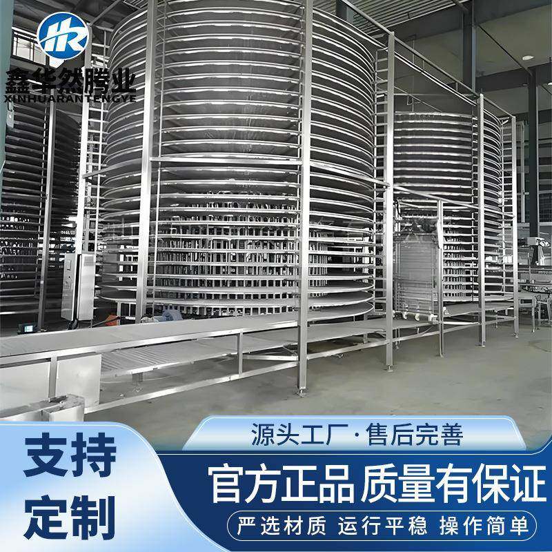 速冻肉类油炸食品快速冻结大产量速冻馄饨饺子春卷双螺旋式速冻机,清洗/食品/商业设备,其他食品加工设备,淘宝优惠券,粉丝福利购,淘宝优惠卷