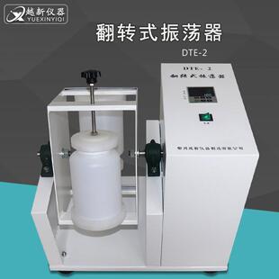 8工位固体废物侵出正反向振荡器 全自动翻转式 振荡器实验室2