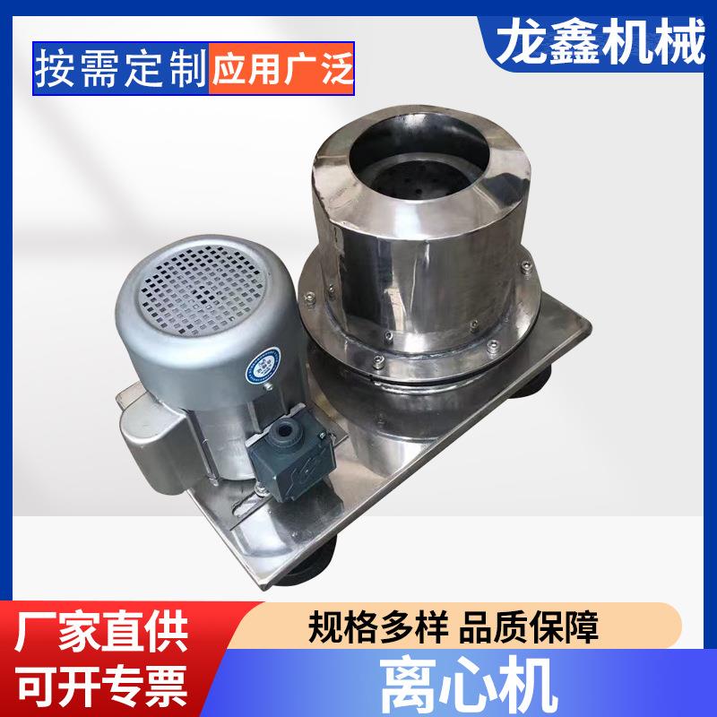 小型离心机厂家全自动离心脱水机食品脱油机高速实验室离心机现货