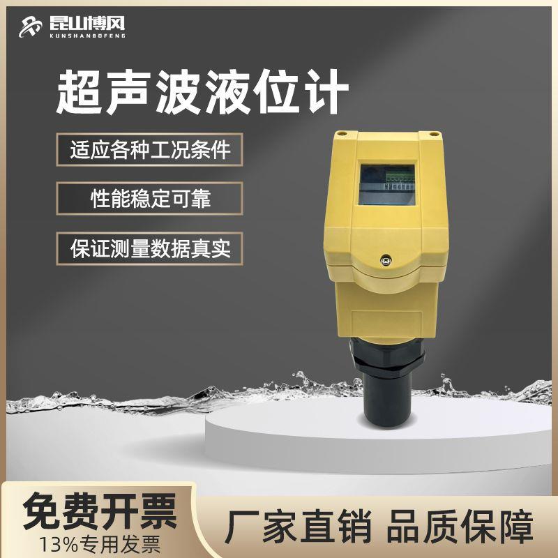 超声波液位计，一体式料位水位物位计，液位传感器变送器4-20mA图片