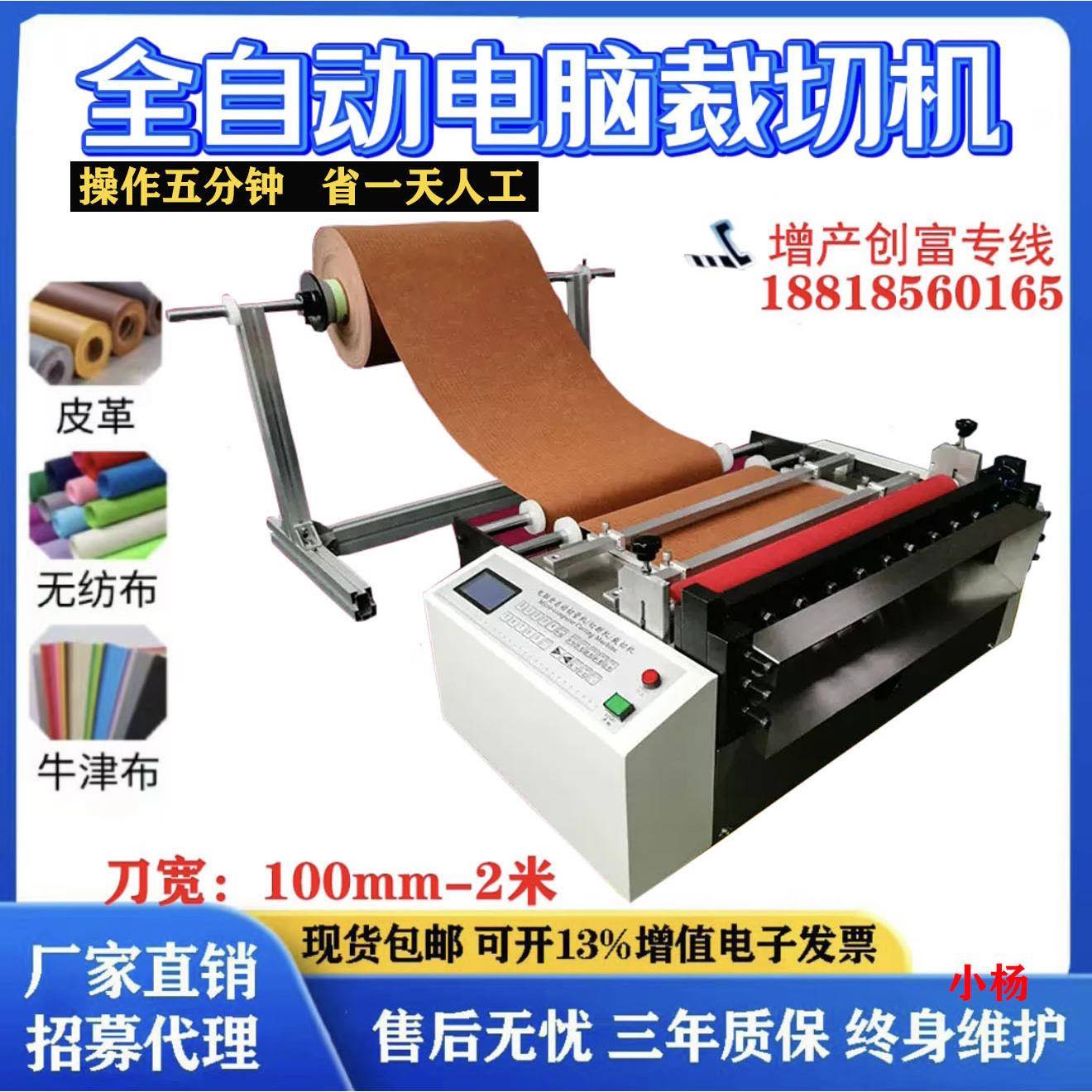 厂家直销小型自动裁切机皮革切片机不干胶纸切纸机无纺布裁断