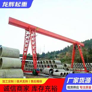 龙门行车16吨电动葫芦起重航车 龙门吊起重机工业无线遥控轨道式