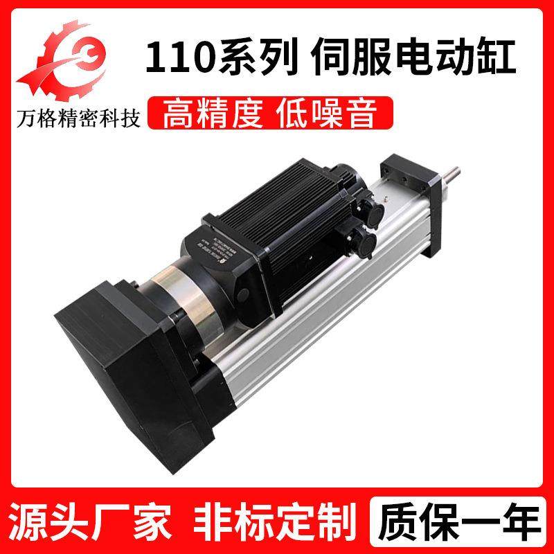 110伺服电动缸直连折返式微型伺服电缸大推力电动缸推杆