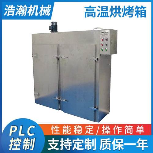 厂家直供双门不锈钢高温烤箱热风循环烘箱干机PLC控制烘干箱
