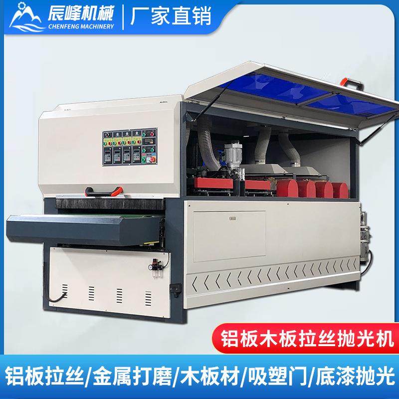 全自动铝材铝板木板拉丝抛光机木工吸塑门雕花板打磨机异型砂光机,五金/工具,机床,淘宝优惠券,粉丝福利购,淘宝优惠卷