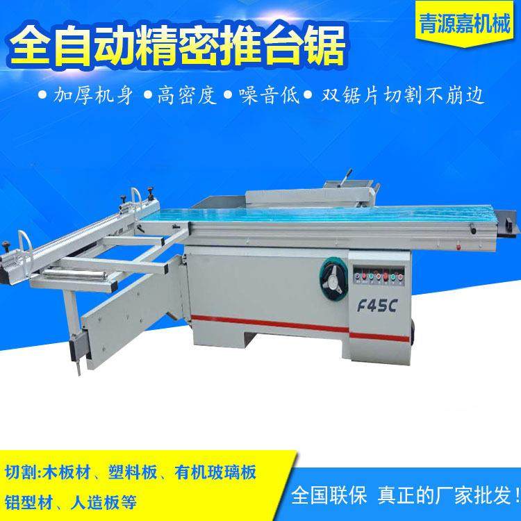全自动木工推台锯木板裁板锯木工机械马氏板式家具45度90度精密锯,五金/工具,机床,淘宝优惠券,粉丝福利购,淘宝优惠卷
