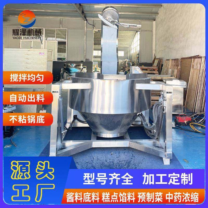 汤圆元宵馅料搅拌炒锅酱料翻炒机器设备电磁全自动行星搅拌炒锅,清洗/食品/商业设备,其他食品加工设备,淘宝优惠券,粉丝福利购,淘宝优惠卷
