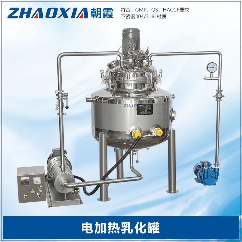 实验室卫生级冰淇淋果酱软胶囊配料罐制药注射剂不锈钢配液罐