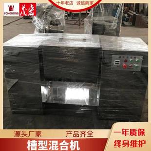 厂家供应不锈钢槽型混合机浸膏类粘性物料混合搅拌机200升混合机
