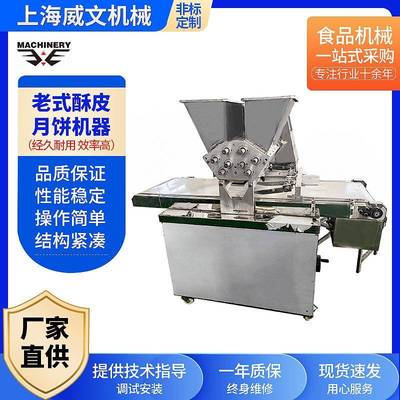 厂家供应400600800型双色曲奇机全自动多种功能双色机械设备