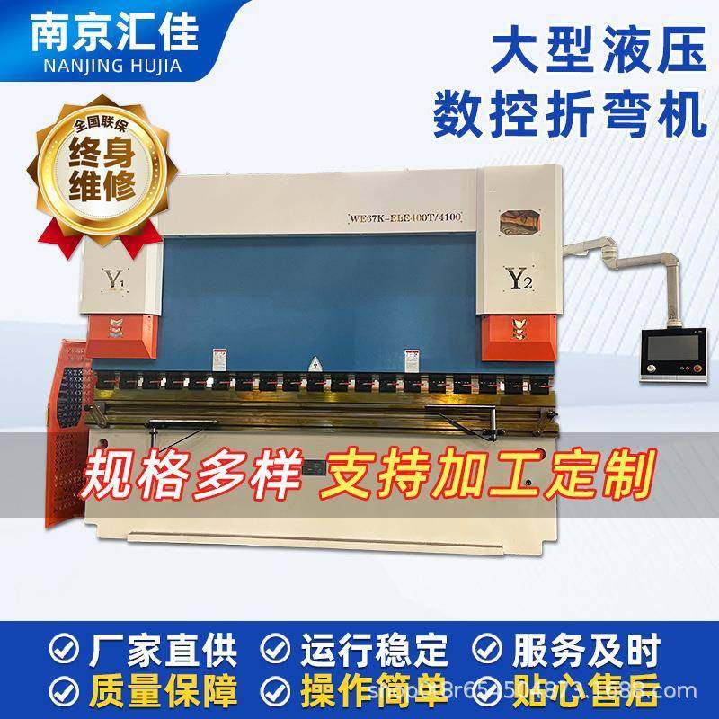 数控折弯机WC67K400T/4100折板机电液伺服数控大型折弯机,五金/工具,机床,淘宝优惠券,粉丝福利购,淘宝优惠卷