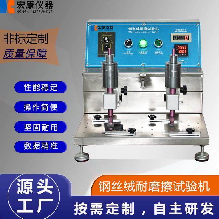 钢丝绒耐磨试验机橡皮耐磨擦试验机耐摩擦试验机耐磨仪,工业油品/胶粘/化学/实验室用品,其他实验室设备,淘宝优惠券,粉丝福利购,淘宝优惠卷