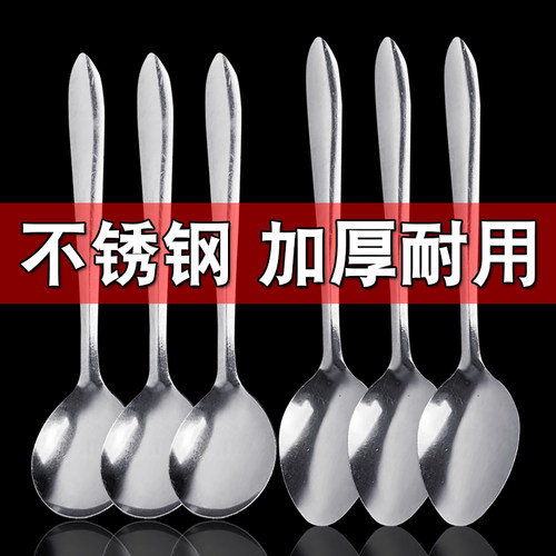 勺子加厚不锈钢长柄圆头成人瓢羹