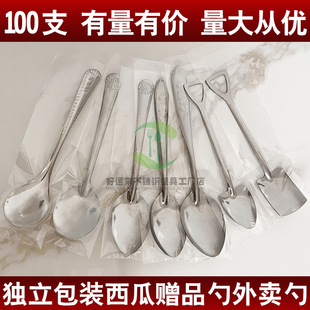 100支吃西瓜铁勺子不锈钢一次性外卖赠品长柄成人批发食堂吃饭勺