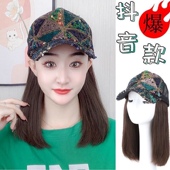帽子假发一体时尚 新款 百搭棒球帽带头发帽子全头套 夏季 抖音推荐