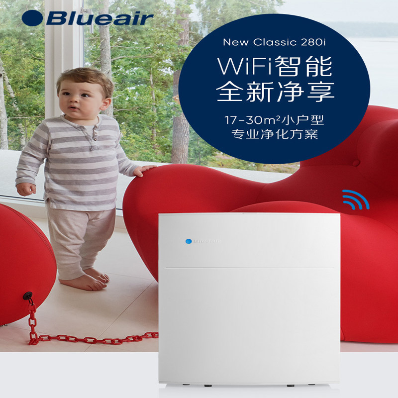 Blueair智能空气净化器家用除甲醛吸二手烟雾霾卧室室内氧吧280i