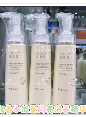 溢瓶香水能量闪亮润养精华乳护卷素保湿软定型弹力素修复烫染免洗