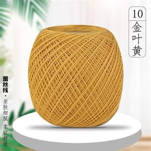 6号蕾丝线钩针线纯棉diy手工编织八号材料包玩偶钩织丝光细毛线团