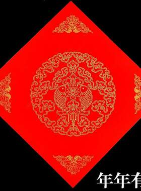 万年红斗方宣纸对联龙凤洒金门方手写福字的红纸春联空白书法门贴