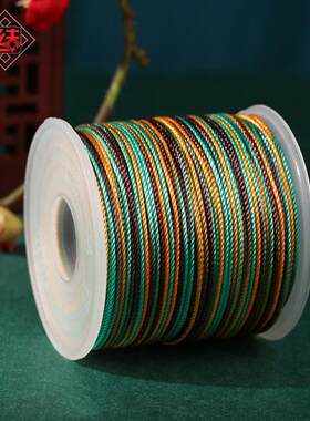 彩色24股线1.0mm手工编织绳手链串珠多色染色不掉色