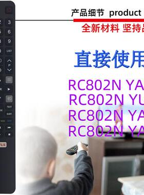 适用TCL电视机遥控器RC802N YUI4 YAI2 YUI5 YLI2 YMI1 14 15 2 3