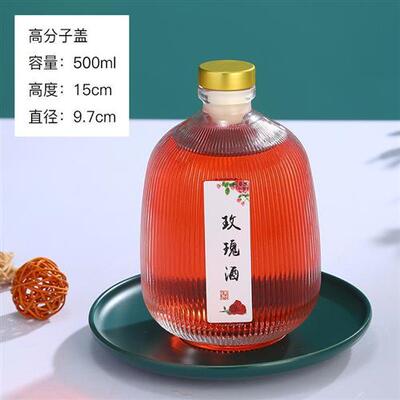 一斤装375ml500ml透明玻璃瓶空瓶竖条纹果酒瓶自酿酒分装酒瓶