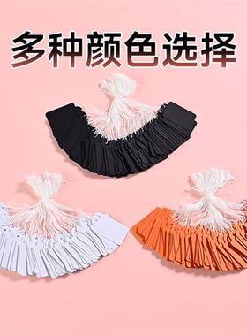 100个白色穿绳价格标签纸卡手写标记文具珠宝首饰标价签纸卡