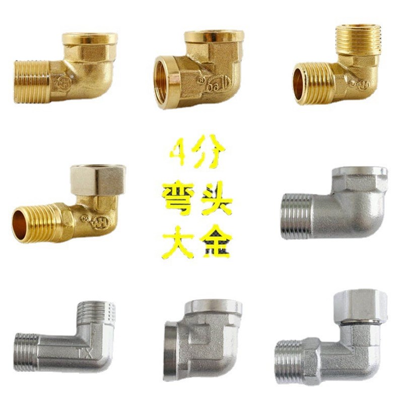 4分铜弯头加厚 双外丝1/2双内牙 热水器太阳能水管接活接内外丝