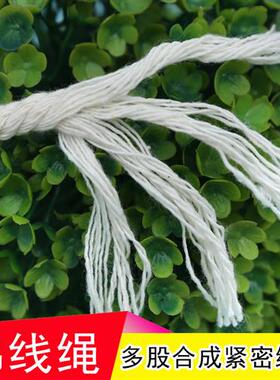 编织白色棉线绳手工DIY挂毯绳捆绑装饰吊牌绳彩色粽子绳