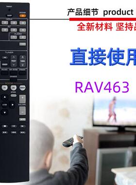 适用于雅马哈功放音箱遥控器RAV463 RAV523 RAV435 RAV522 RAV462