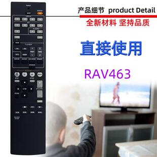 适用于雅马哈功放音箱遥控器RAV463 RAV435 RAV522 RAV462 RAV523