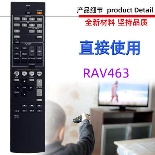适用于雅马哈功放音箱遥控器RAV463 RAV523 RAV435 RAV522 RAV462