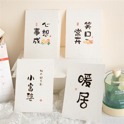 红底洒金纸空白福字红底A4寸手写书画红底白底卡纸DIY8寸整张卡纸