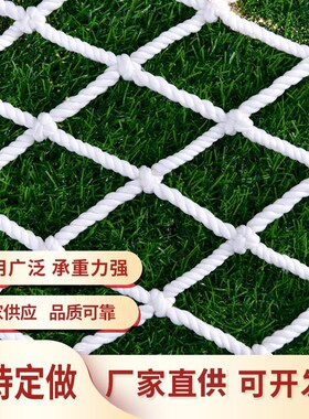 供应白色安 建筑安全防坠网高空防护网 楼梯防护网 安全平网