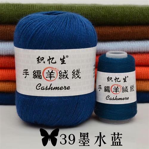 羊绒线手编机织羊绒毛线3股20支毛杉毛衣围巾山羊绒线